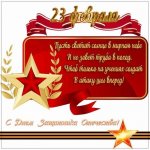 den-zaschitnika-153.jpg
