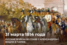 31 марта.jpg