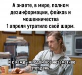 1 апр.jpg
