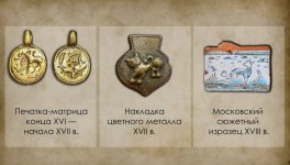 артефакт.jpg