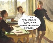 восемь.jpg