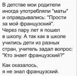 французский.jpg