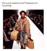 гуччи.jpg