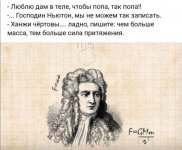 Ньютон.jpg