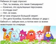смешарики.jpg