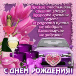 3be4f1f31503dc7021e0bec49bcb315e-76425075.gif