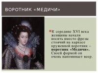 Медичи.jpg