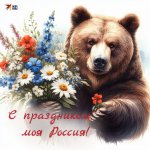 photo-in-article-otkrytki-s-dnem-rossii-01-populiar-1024x1024-042.jpg
