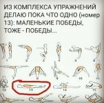 ПОБЕДЫ.jpg