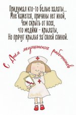 smeshnaya-kartinka-s-dnem-medika.jpg