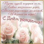 otkrytka-na-den-rozhdeniya-zhenschine-083.jpg