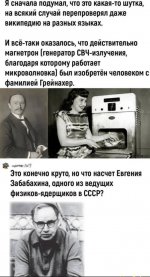 СВЧ.jpg