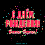 birthday-1229.gif