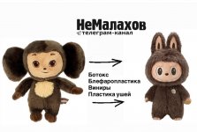 лабубу.jpg
