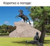 погода.jpg
