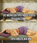 трудности.jpg
