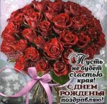1687397144_cerenas-club-p-pozdravleniya-roze-s-dnem-rozhdeniya-otkri-68.jpg