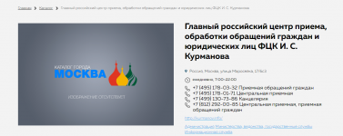 Opera Снимок_2019-12-20_205519_msk.spravpage.ru.png