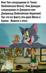 том.jpg