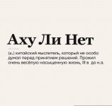 мыслитель.jpg