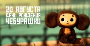 Че.jpg Че.jpg