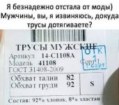 ТРУСЫ.jpg