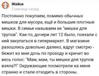 смешно мешки.jpg