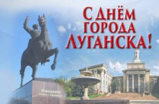 Луганск.jpg
