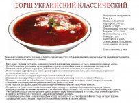 борщ2.jpg