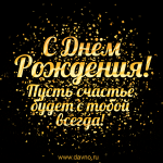 birthday-1226.gif