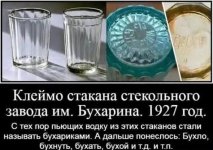 бухарин.jpg