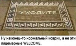 коврик.jpg
