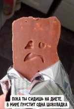 Шоколадка.jpg