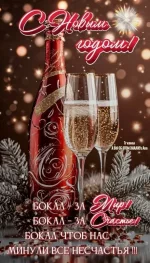 новый год.webp