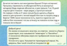 Не нагрели море.jpg