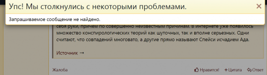 Opera Снимок_2019-12-30_000204_forum.newsroyal.ru.png