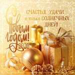 kartinki-s-novym-godom-2020-45-650x650.jpg