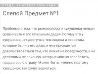 Screenshot_20260416_092025_Yandex Start.jpg