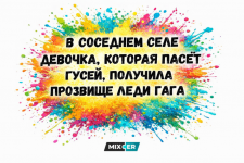 devocka-paset-gusey-ledi-gaga-mem-768x512.png
