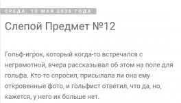 Screenshot_20260514_101226_Yandex Start.jpg