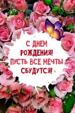 happypik.ru_s-dr-zhen-s-tsvet-1011.jpg