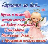 krasivye_stihi_na_proschenoe_voskresene_1.jpg