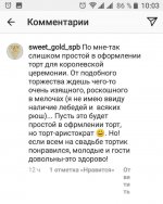 Лана 4.jpg