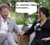 Гарри-монтесит.jpg