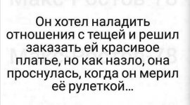 платье для тещи.jpg