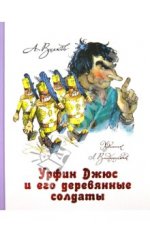 М - ее нос и Урфин Джюс.jpg