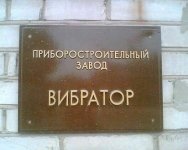 завод.jpg