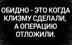 про обиду.jpg