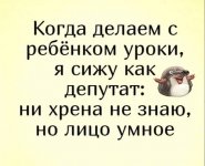 депутат.jpg