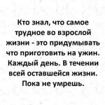 самое трудное в жизни.jpg